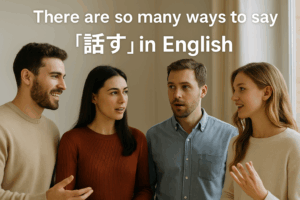 🟨 英会話の土台を支える4動詞：say / tell / speak / talk