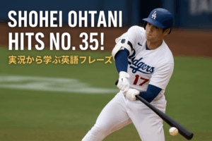 大谷翔平、驚異の35号！止まらない快進撃｜対タイガース戦で放った豪快弾