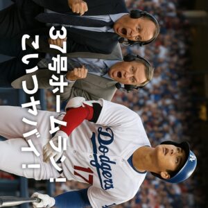 MLB崩壊！？投手が5戦連発ホームラン！しかもナ・リーグトップ独走！